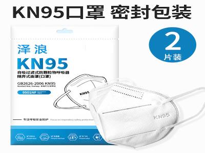 1元薅2个KN95口罩，包邮到家，速来！  第1张