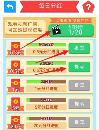 我火力贼猛APP，看19个视频拿1.7元红包  第2张