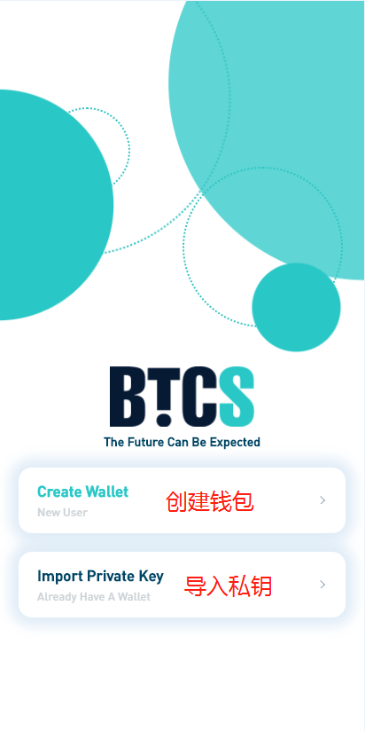 BTCS跨链钱包:创建钱包每天签到空投WT,目前一币10元! 第2张