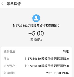 转转互娱 转转互娱:试玩几个游戏免费赚5元以上! 第4张
