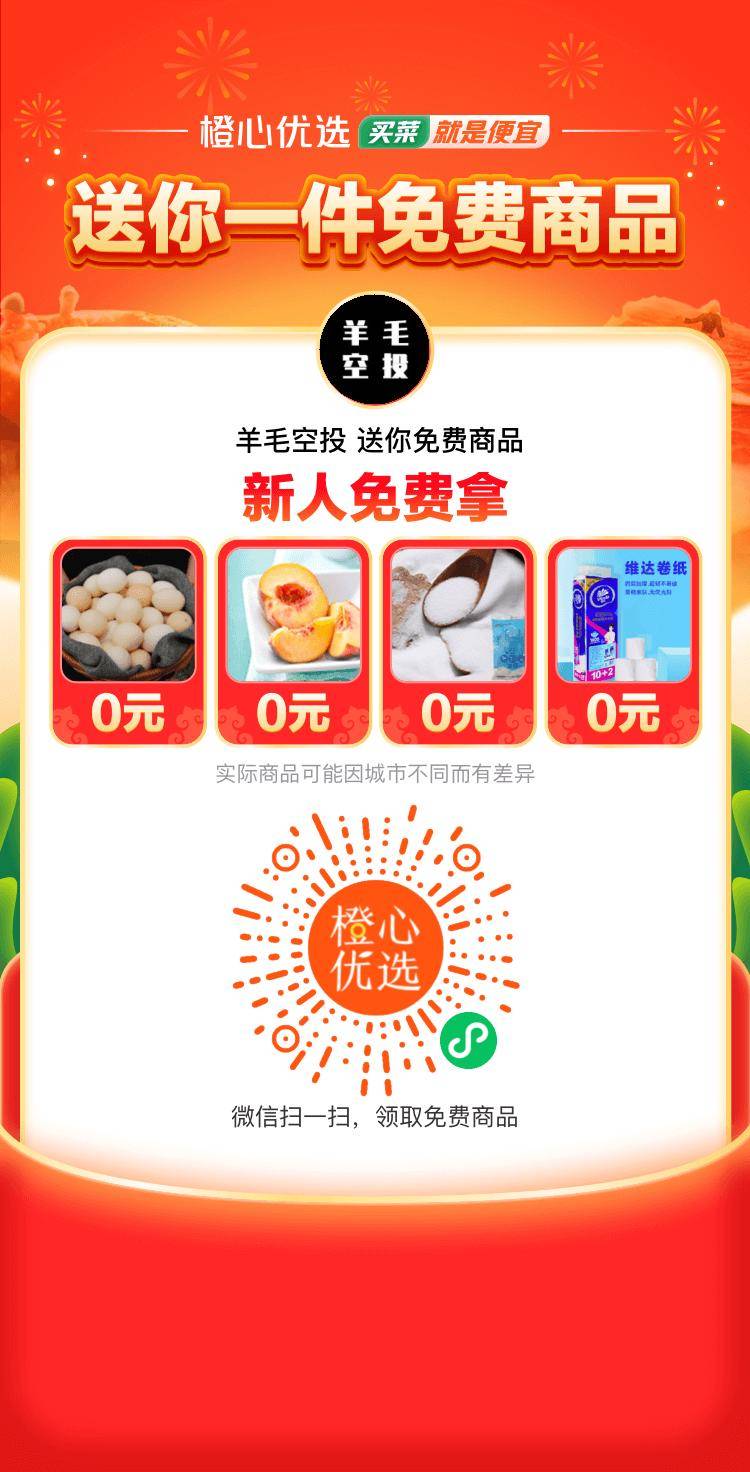 最新0元购整理,数量有限,速度来薅! 第4张
