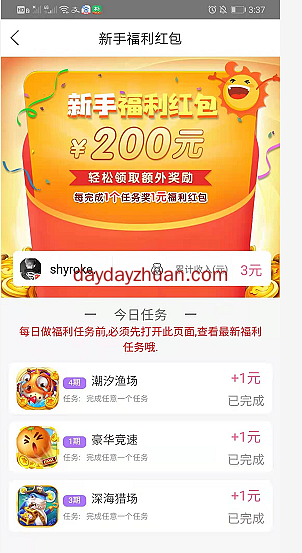转转互娱：简单试玩3个游戏免费赚5元，几分钟搞定  第2张