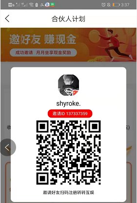 转转互娱新用户试玩游戏免费赚14元靠谱吗？