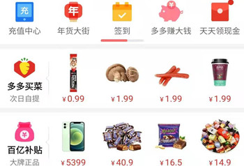 我在多多买菜买了三次东西  第1张