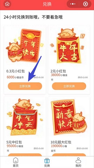 是猫猫就要吃鱼：养猫模式，签到兑0.3红包  第3张