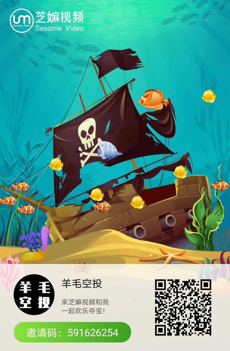 芝嫲视频新增夺宝玩法，附脚本每天自动挂机赚分红！