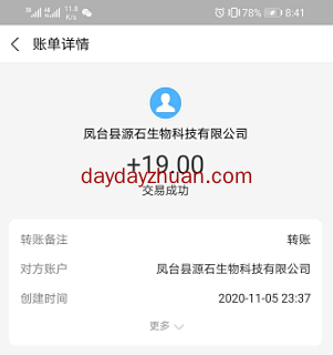 人人赚：类似蚂蚁外快拉好友进群一个8元靠谱吗？  第4张