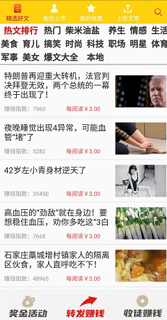 如来佛转发文章靠谱吗？已到账20元！  第5张