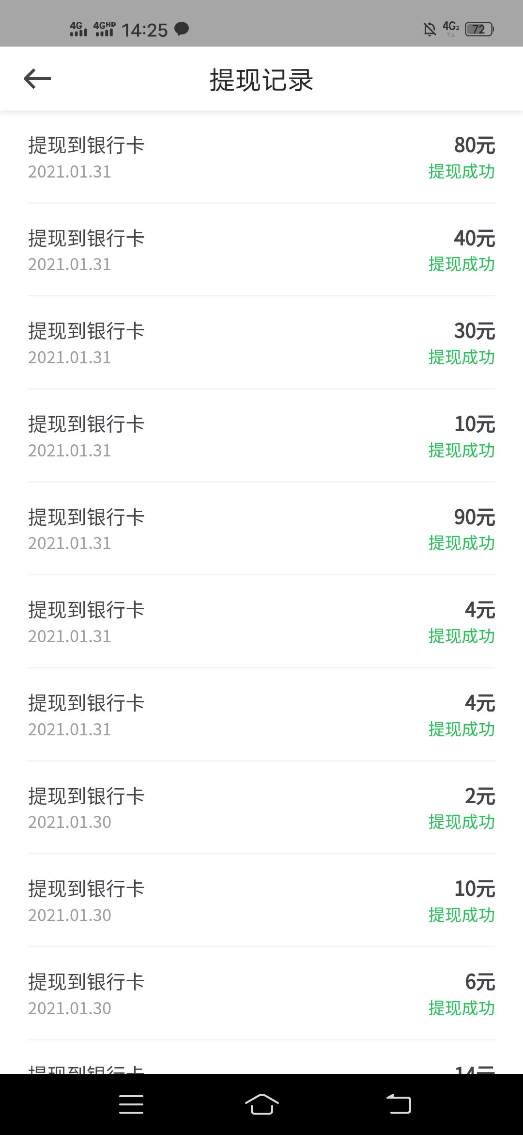 会赚钱的日进斗金，不会赚钱的辛苦搬砖  第2张