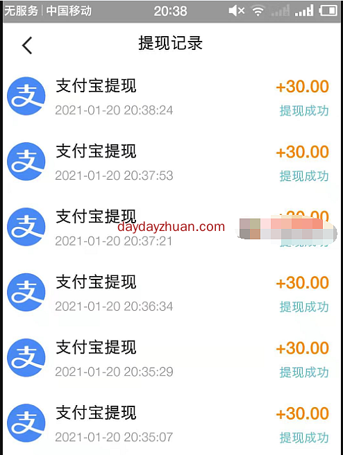 走路赚吧：走路赚小钱每天赚0.3~1元，长期稳定的薅羊毛项目  第2张