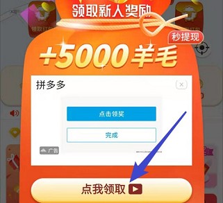便利店APP、羊毛社APP，登录秒提0.6  第3张