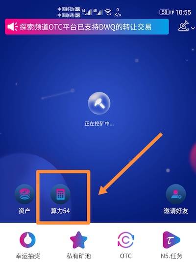 第五区APP:免费挖矿,注册实名送永久算力! 第3张