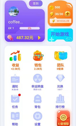萌喵消消消APP，登录秒提0.3  第2张