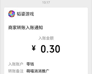 萌喵消消消APP，登录秒提0.3  第5张