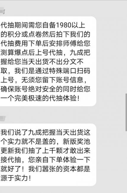 王者荣耀代抽荣耀水晶不中退钱真的吗？  第1张