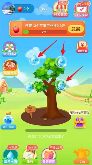 梦想果园APP：连环福利任务，简单拿1.5元  第2张