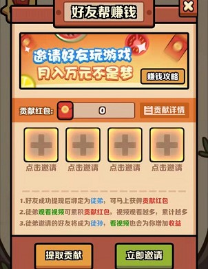 合成大西瓜APP：阿伟系列新作，可简单拿0.3  第3张