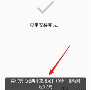 梦想果园APP：连环福利任务，简单拿1.5元  第4张