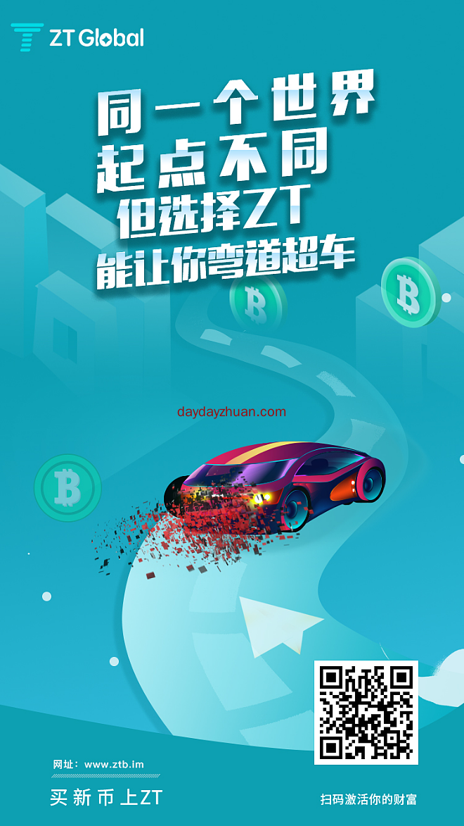 ZT BONBON空投活动新用户领价值1200元的币！  第1张