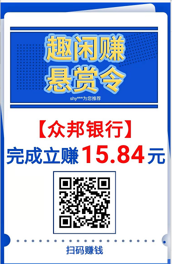 众邦银行：开户送2600豆，可以赚16元以上