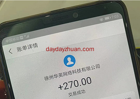 手机赚钱软件排行榜！网赚平台排名  第2张