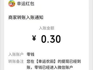 牛赚乾坤、幸运农田，看7个视频拿0.6  第6张