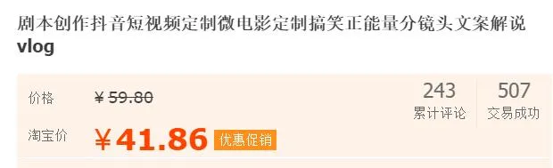 抖音剧本培训项目，零基础小白月入5千块！  第1张