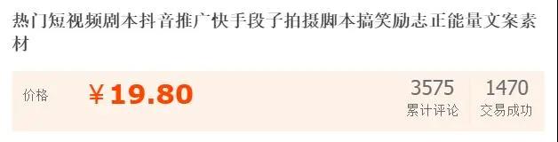 抖音剧本培训项目，零基础小白月入5千块！  第3张