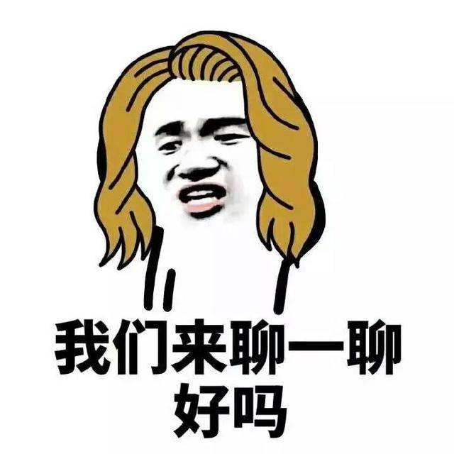 你是接还是不接呢？  第1张