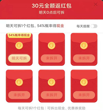 多多买菜满30返30怎么返？有没有什么套路  第2张