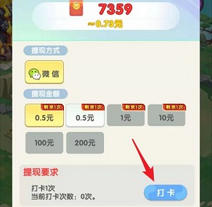 打爆山海经APP，简单试玩可拿0.5-2元  第3张