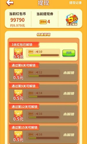 热血星际APP：类似矿牛守卫赚，简单拿0.3  第3张