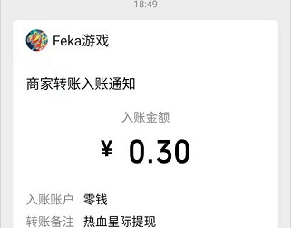 热血星际APP：类似矿牛守卫赚，简单拿0.3  第4张