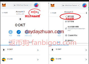 OKGS：参与测试网领1OKG空投，OK链上第一个算法稳定币大空投  第4张