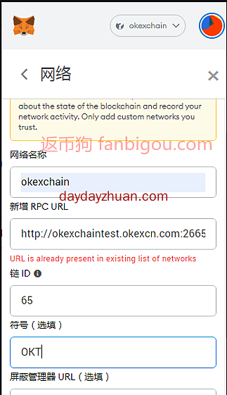 OKGS：参与测试网领1OKG空投，OK链上第一个算法稳定币大空投  第3张