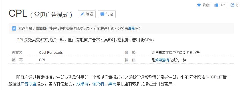 推广cpl试玩游戏赚钱平台有什么优势？  第1张