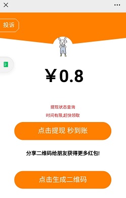 中怀服务：微信扫码免费领0.8元！  第2张