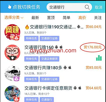 有什么软件可以赚钱？2021年可以赚钱的软件有哪些？  第2张