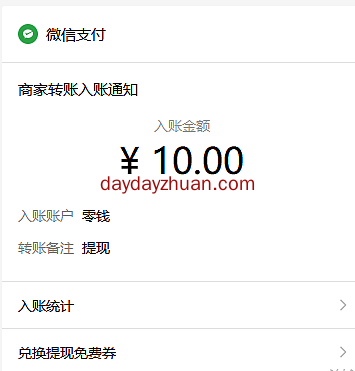 互助宝收款10元，这个项目正式离场  第1张