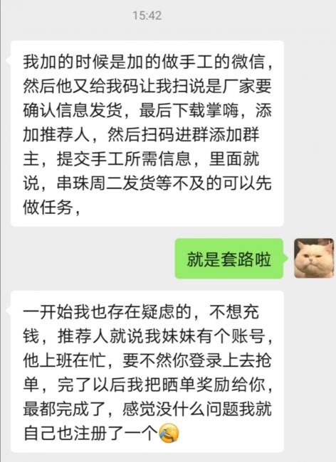 悬赏猫交押金做任务本金能拿回吗?掌嗨群晒单真实吗? 第2张 悬赏猫交押金做任务本金能拿回吗?掌嗨群晒单真实吗? 第2张
