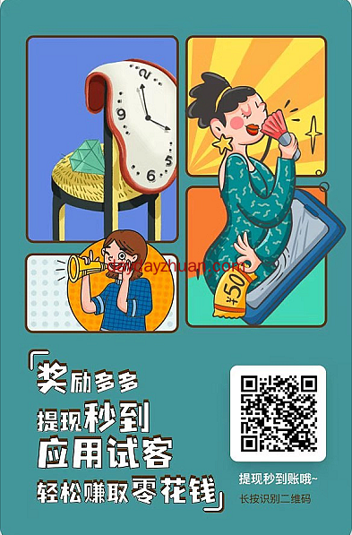 适合未成年的网上兼职有哪些？（学生党赚钱软件分享）  第2张