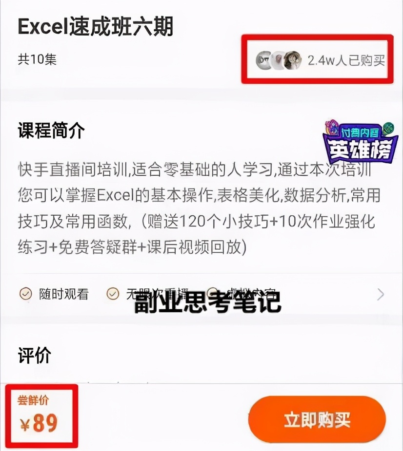 普通人怎么赚钱？  第2张