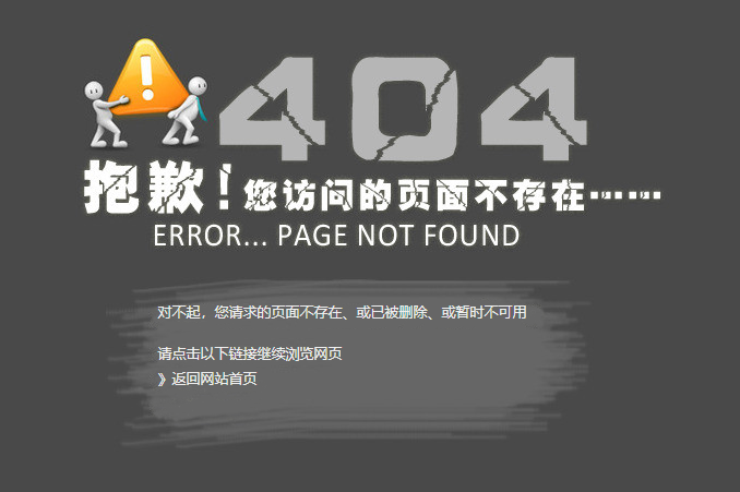 你的网站404页面状态码是什么？这一点影响SEO
