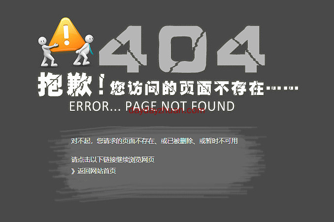 你的网站404页面状态码是什么?这一点影响SEO 第1张