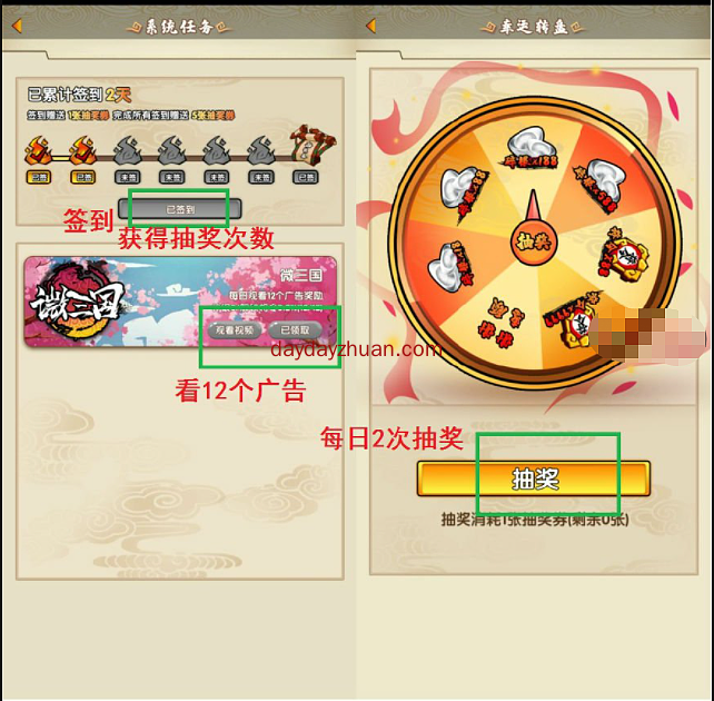 微三国：每天看广告赚钱怎么玩？非常适合每日破零！  第2张