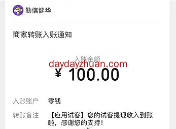 手机挣钱一天挣700（看完本文你就真相了）  第4张