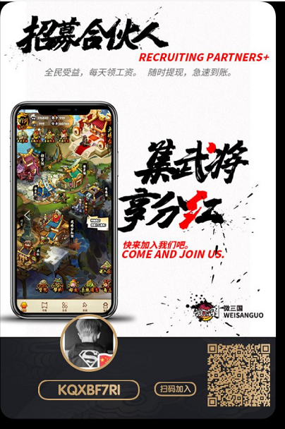 微三国即将更新新玩法，静态每天免费赚0.6~2元
