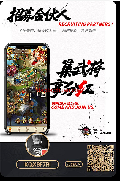 微三国：每天看广告赚钱怎么玩？非常适合每日破零！  第1张