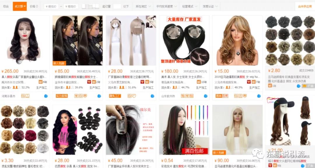 做什么挣钱？小众市场需求大，这个项目钱好赚  第2张
