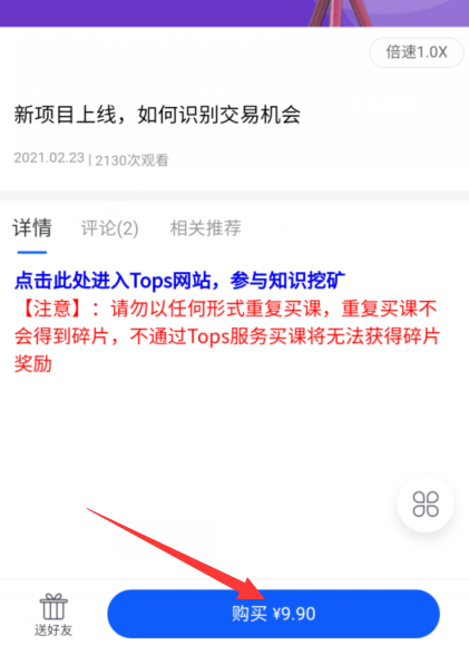 TOPS：知识挖矿平台，1TPS = 12元，非常有潜力的项目  第4张